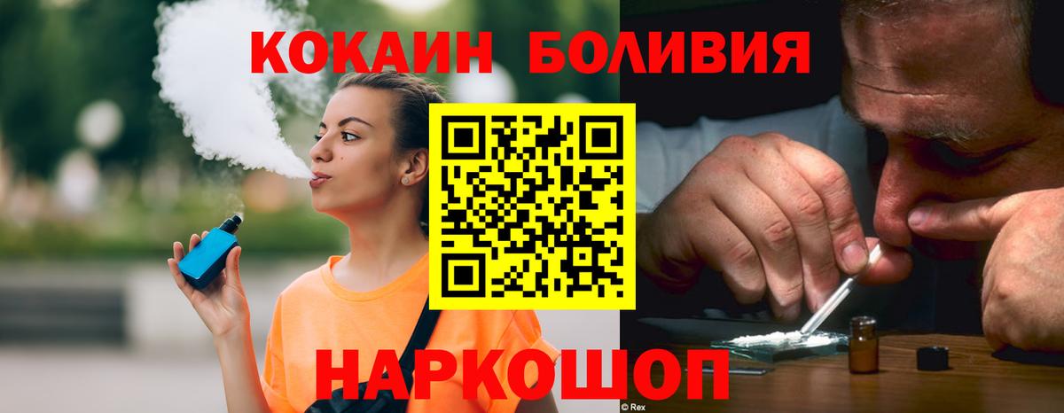 купить  сайты  Вход с VPN  Ессентуки  Cocaine FishScale  COCAIN VHQ 