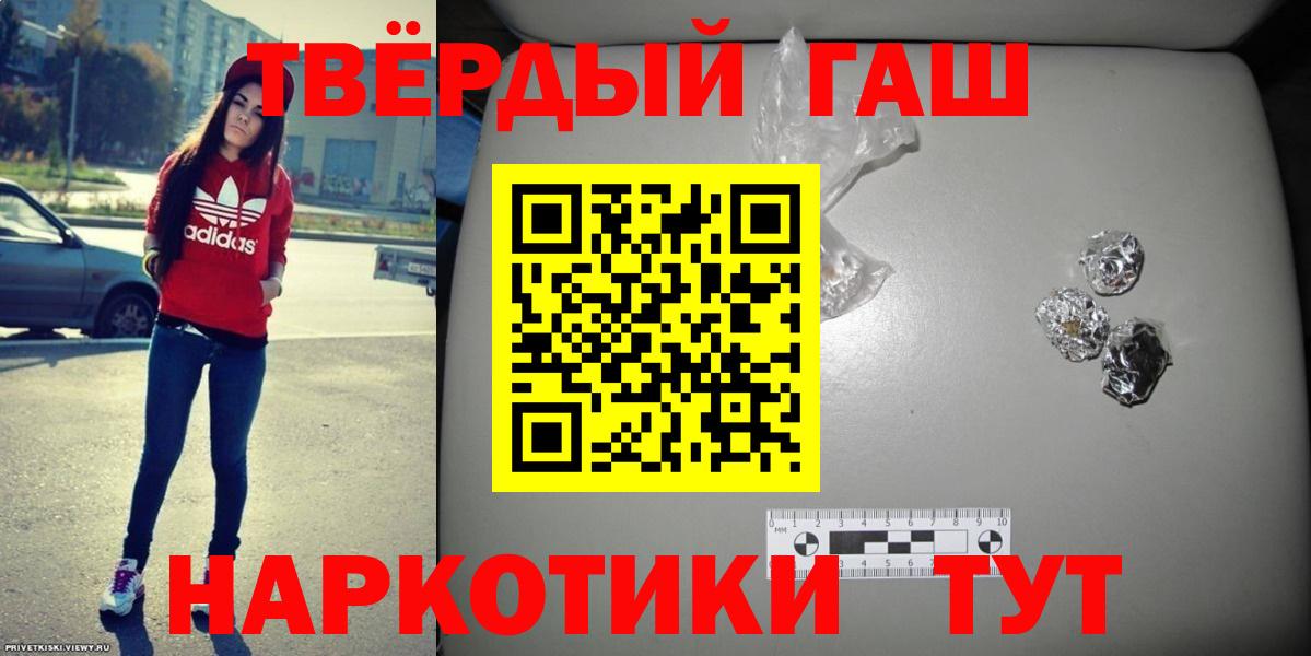 Гашиш  что такое наркотик  Вход с VPN  Гашиш Cannabis  Ессентуки  Гашиш Изолятор 