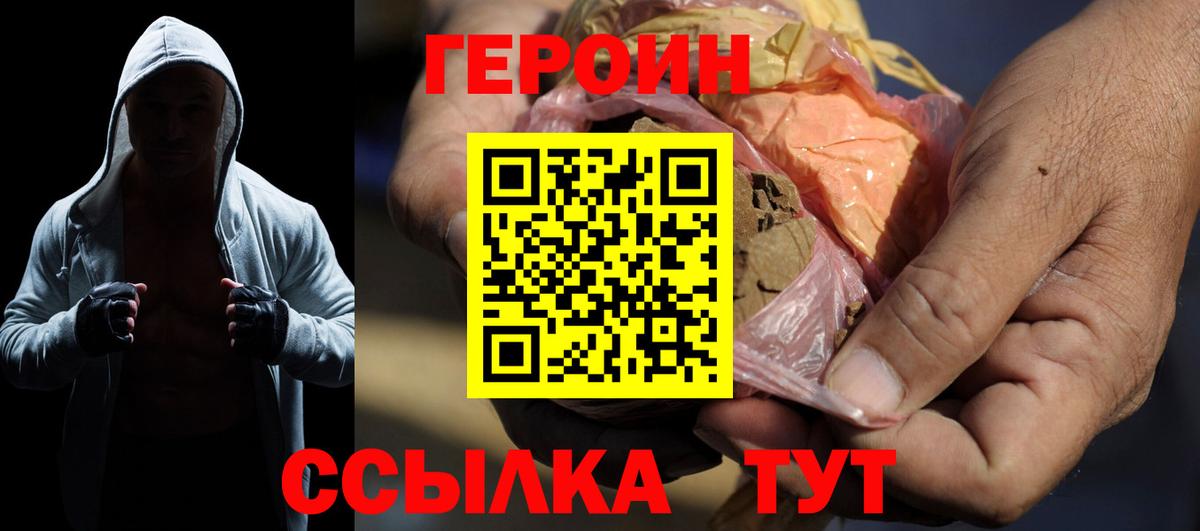 Ессентуки  ГЕРОИН гречка  Вход с VPN 