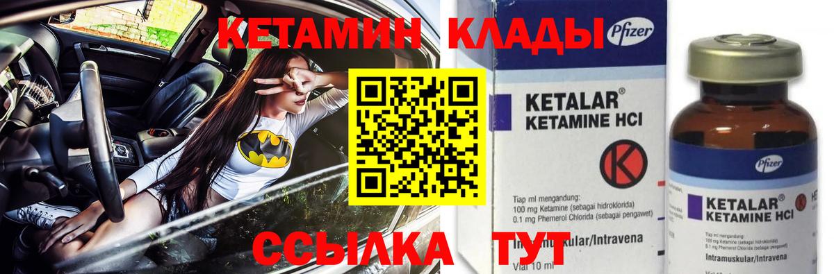 Кетамин ketamine Ессентуки