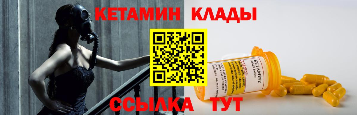 Ессентуки  Кетамин ketamine  Вход с VPN 
