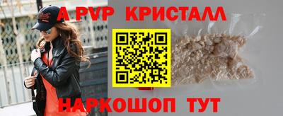 альфа пвп Мариинск