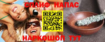 соль курить ск Малгобек