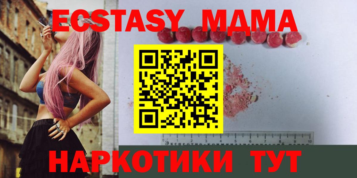 МДМА кристаллы Ессентуки