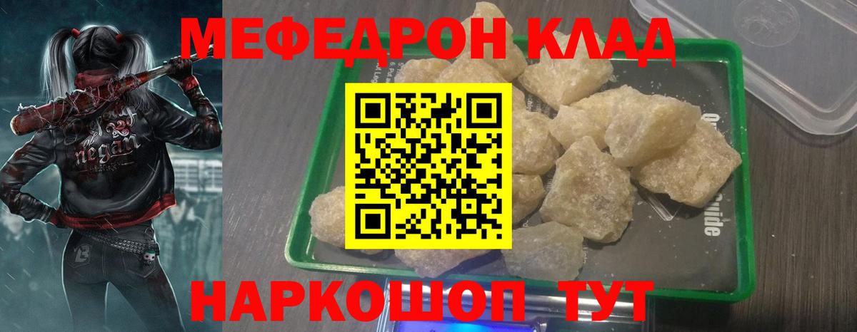 Мефедрон  Ессентуки