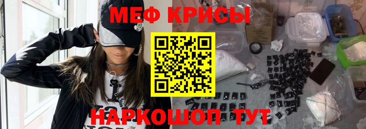 Ессентуки  наркошоп  МЕФ  МЯУ-МЯУ  Вход с VPN  МЕФ мяу мяу 
