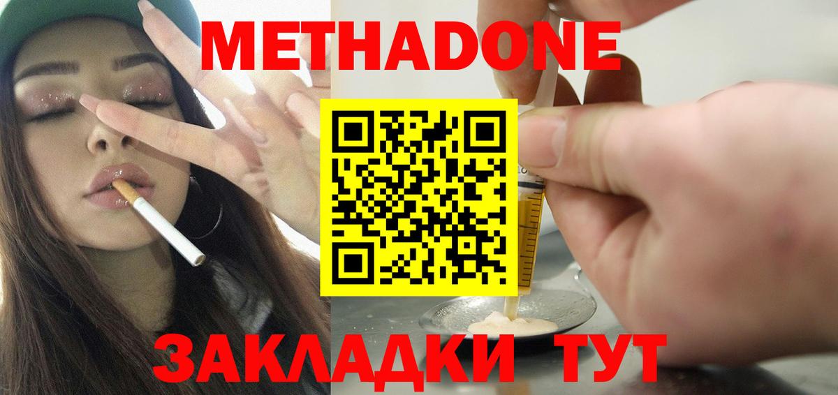 Ессентуки  blacksprut маркетплейс  Вход с VPN  МЕТАДОН VHQ 