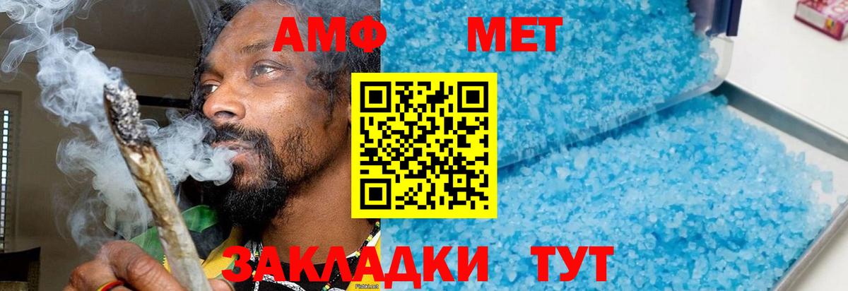 Ессентуки  Первитин Декстрометамфетамин 99.9%  Вход с VPN 