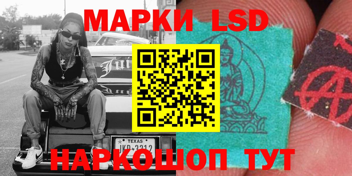Марки N-bome 1500мкг Ессентуки