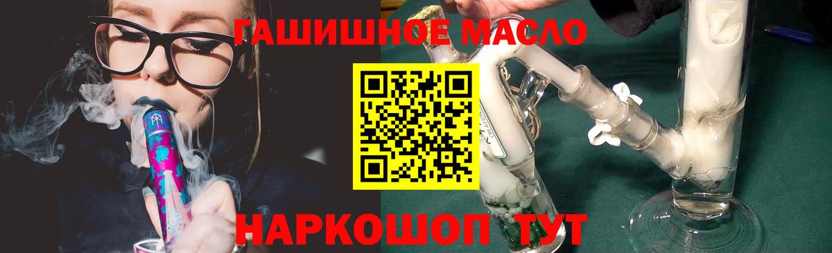 Ессентуки  ТГК THC oil  Вход с VPN  ТГК Wax 